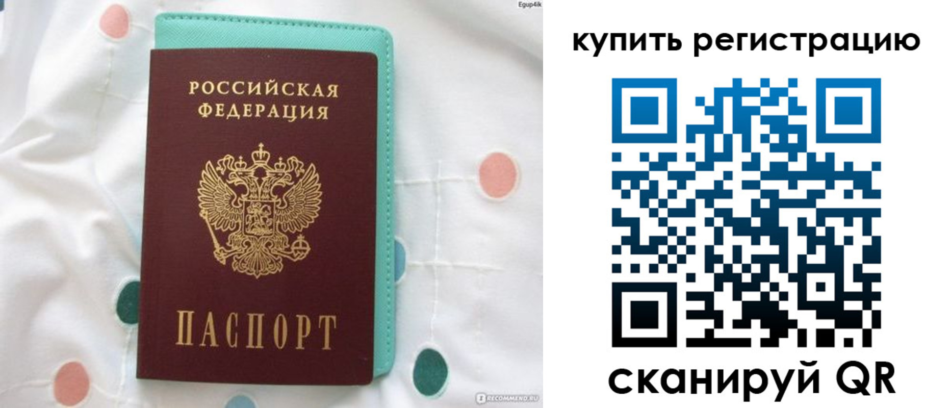 временная регистрация надежно в Агрызе