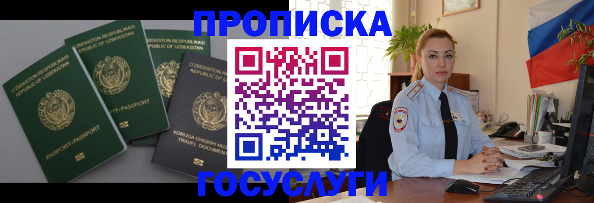 временная регистрация адрес в Агрызе